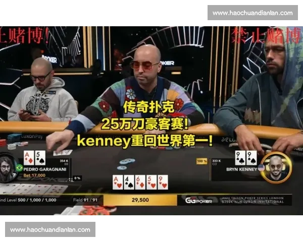 传奇扑克比赛点燃智慧对决展现竞技魅力新高度全球高手云集赛场风云再起