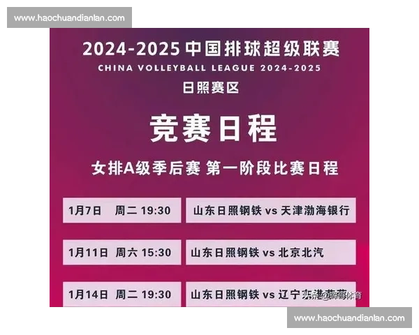 女排什么时候比赛时间表公布引发球迷高度关注全国赛事安排与看点解析