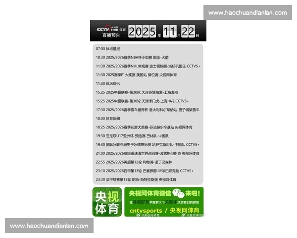火箭今日比赛直播全程解析聚焦核心球员表现与战术走向赛场节奏变化