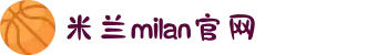 米兰·(milan)中国官方网站